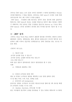 삼성전자 조직문화-12