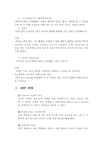 삼성전자 조직문화-14