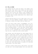 삼성전자 조직문화-17