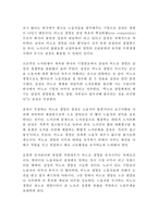 삼성전자 조직문화-19
