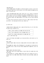 [국제마케팅] 닌텐도 해외시장 진출 전략-10