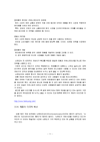 [국제마케팅] 닌텐도 해외시장 진출 전략-11