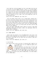 [국제마케팅] 닌텐도 해외시장 진출 전략-13