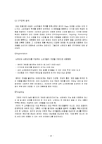 [국제마케팅] 닌텐도 해외시장 진출 전략-20