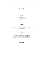 [조직행동론] 스티브 잡스의 리더십과 리더십이론의 적용-1
