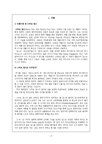 [조직행동론] 스티브 잡스의 리더십과 리더십이론의 적용-2