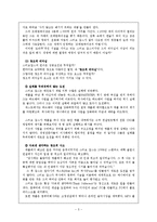 [조직행동론] 스티브 잡스의 리더십과 리더십이론의 적용-5