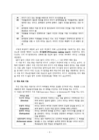 [조직행동론] 스티브 잡스의 리더십과 리더십이론의 적용-9