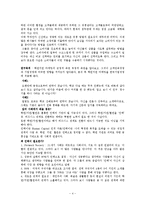 [경영학] 학연지연(인맥)과 기업경영의 상관관계-4