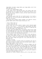 [경영학] 학연지연(인맥)과 기업경영의 상관관계-6