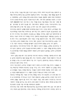 [경영학] 학연지연(인맥)과 기업경영의 상관관계-14