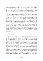 [전략경영] STX조선해양 전략경영-9
