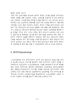 [전략경영] STX조선해양 전략경영-19