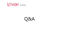 [마케팅실패사례] 아이리버의 실패분석과 향후 전략방안-16