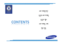 삼성의 스포츠 마케팅-2