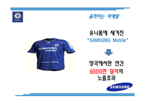 삼성의 스포츠 마케팅-16