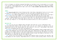[마케팅] 쿡 Qook, 스킨푸드 연어브라이트닝, 캐논 익서스 광고분석-3
