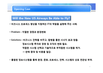 [MIS, 경영정보시스템] 조직과 정보시스템-3