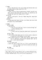 [마케팅조사] MBC 예능프로그램인 `무한도전`의 시청률 하락 원인 분석과 재도약을 위한 방안 제시-5