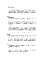 [마케팅조사] MBC 예능프로그램인 `무한도전`의 시청률 하락 원인 분석과 재도약을 위한 방안 제시-9
