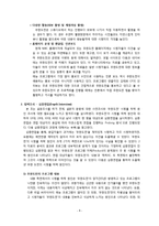 [마케팅조사] MBC 예능프로그램인 `무한도전`의 시청률 하락 원인 분석과 재도약을 위한 방안 제시-10