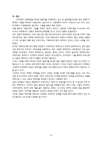 [마케팅조사] MBC 예능프로그램인 `무한도전`의 시청률 하락 원인 분석과 재도약을 위한 방안 제시-18