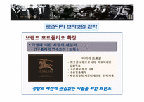 [마케팅] Burberry 버버리 마케팅-13