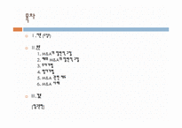 [다국적기업] 해외 M&A의 투자기법과 방어기법의 유형-2