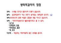 [국제경영] 생탁 막걸리 일본시장 진출전략-8
