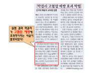 [국제경영] 생탁 막걸리 일본시장 진출전략-9