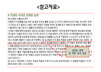 [국제경영] 생탁 막걸리 일본시장 진출전략-10