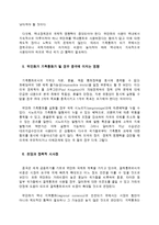 중국 위안화의 긴축통화추진과 시사점-6