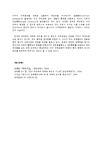 중국 위안화의 긴축통화추진과 시사점-7