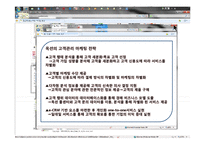 [E-비지니스] 옥션(Auction)을 통해서 본 CRM-8