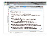 [E-비지니스] 옥션(Auction)을 통해서 본 CRM-9