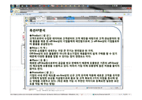 [E-비지니스] 옥션(Auction)을 통해서 본 CRM-10