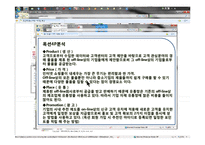[E-비지니스] 옥션(Auction)을 통해서 본 CRM-11