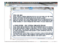 [E-비지니스] 옥션(Auction)을 통해서 본 CRM-12