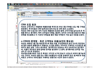 [E-비지니스] 옥션(Auction)을 통해서 본 CRM-13