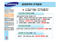 삼성전자 조직문화-9
