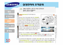 삼성전자 조직문화-14