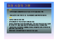 국내 재래시장의 활성화사례 분석및 시사점-3
