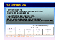 국내 재래시장의 활성화사례 분석및 시사점-10