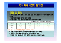 국내 재래시장의 활성화사례 분석및 시사점-11
