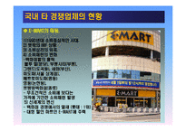 국내 재래시장의 활성화사례 분석및 시사점-15
