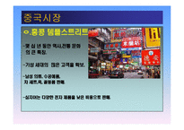 국내 재래시장의 활성화사례 분석및 시사점-20