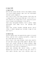 CMA 상품에 대한 이해와 MMF와의 비교-2