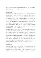 CMA 상품에 대한 이해와 MMF와의 비교-4