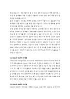 CMA 상품에 대한 이해와 MMF와의 비교-5