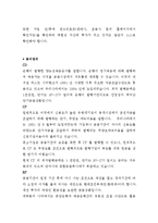 CMA 상품에 대한 이해와 MMF와의 비교-7
